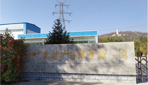 Jinzhou Zhongzhen Electric Furnace Co., Ltd